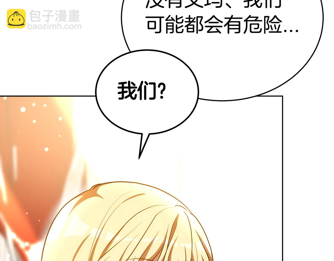 第91话 背叛的阴影(1/5)-第91话