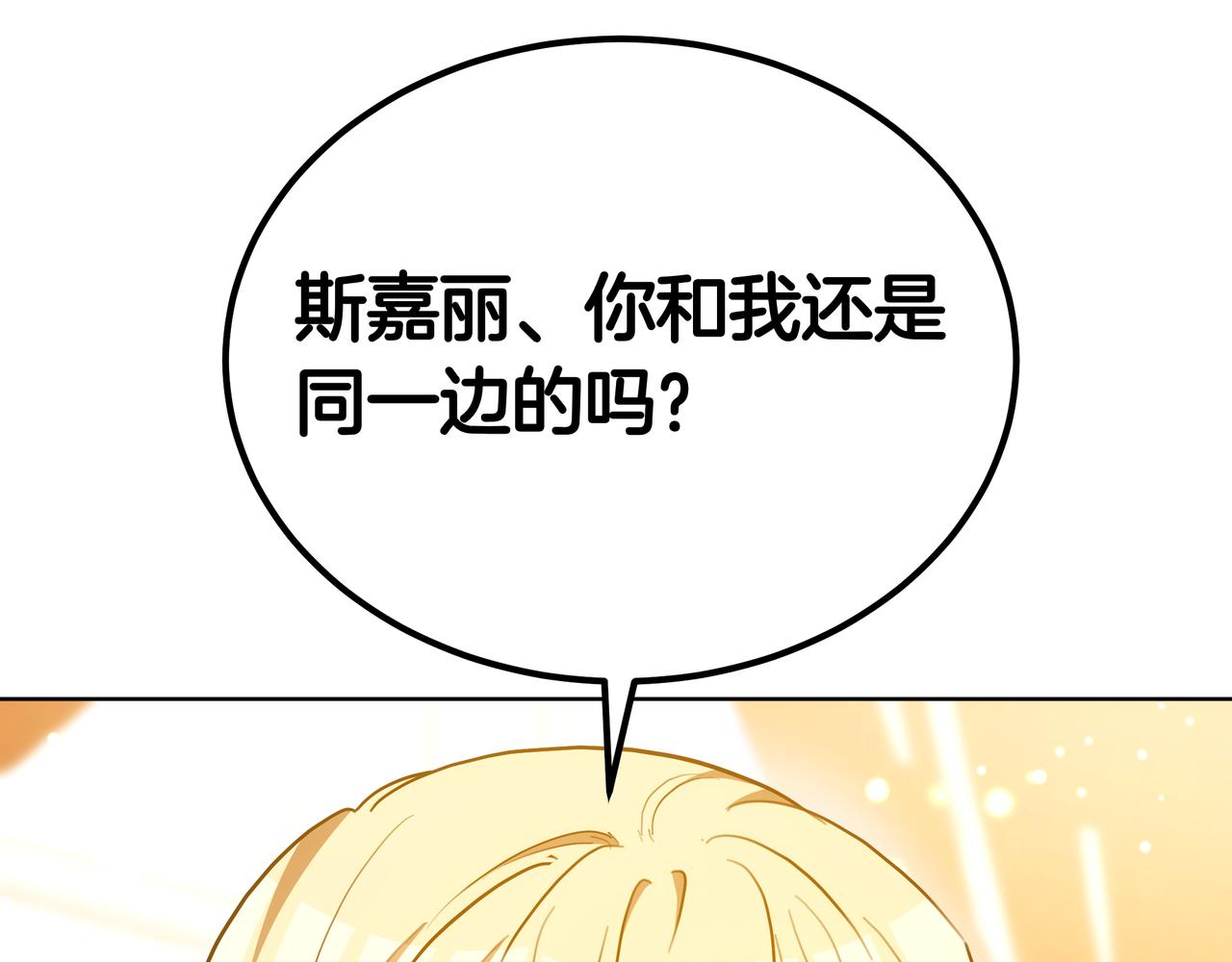 第91话 背叛的阴影(1/5)-第91话