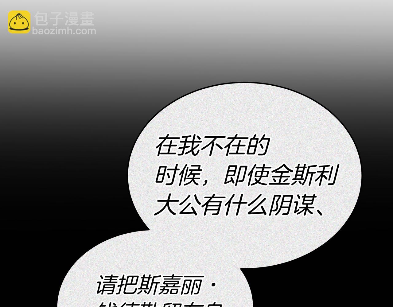 第91话 背叛的阴影(1/5)-第91话