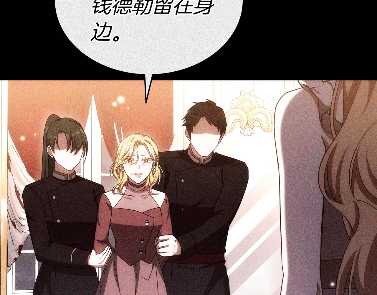 第91话 背叛的阴影(1/5)-第91话