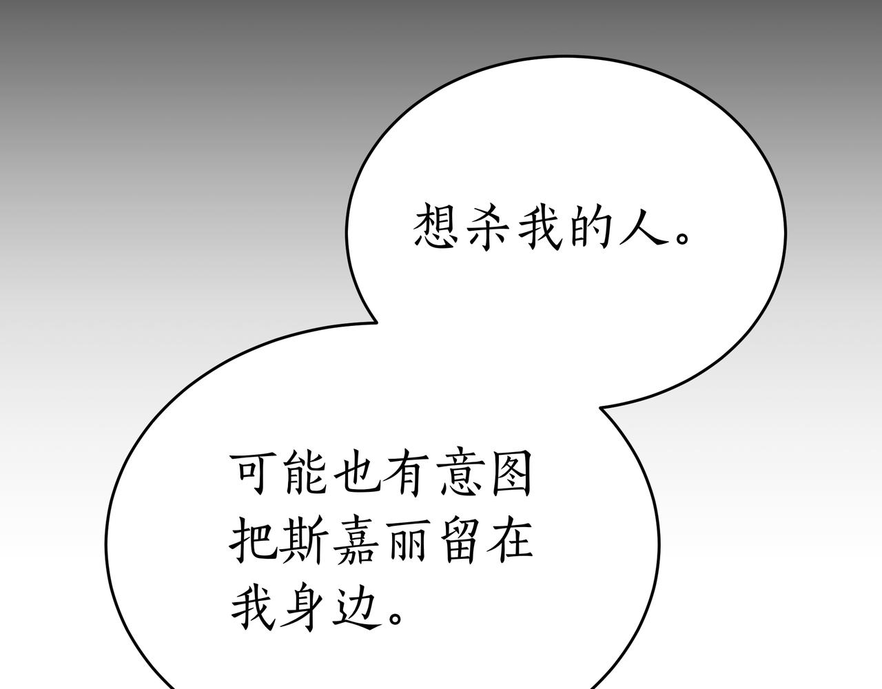 第91话 背叛的阴影(1/5)-第91话