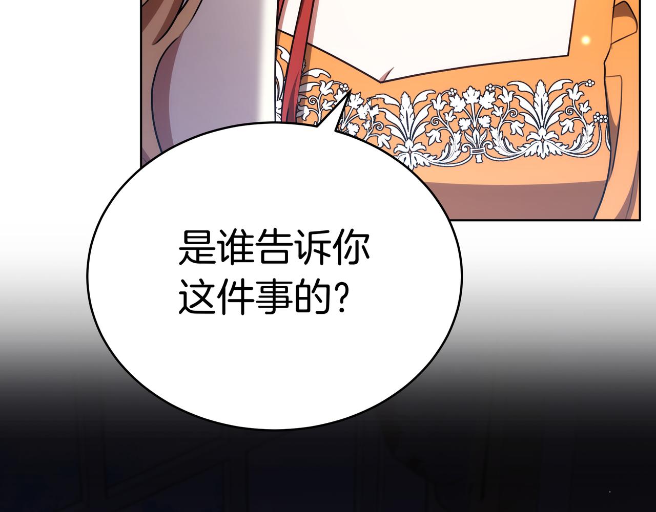 第91话 背叛的阴影(1/5)-第91话