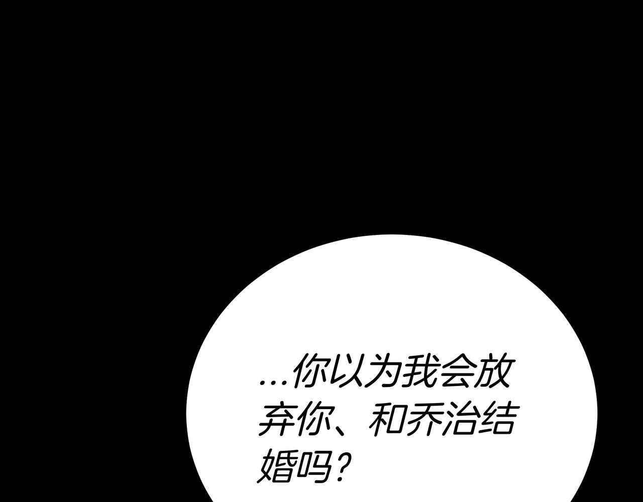第93话 选择与牺牲(1/7)-第93话