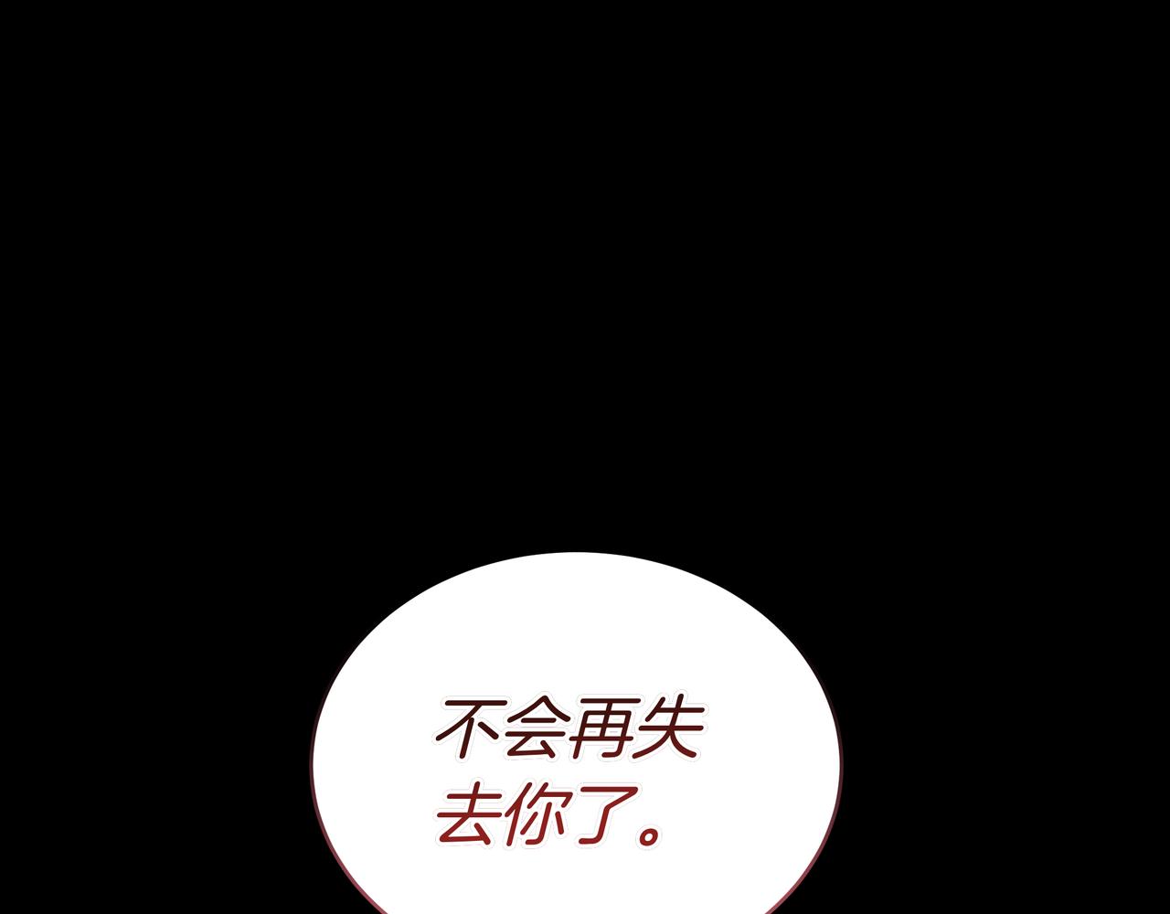第93话 选择与牺牲(1/7)-第93话