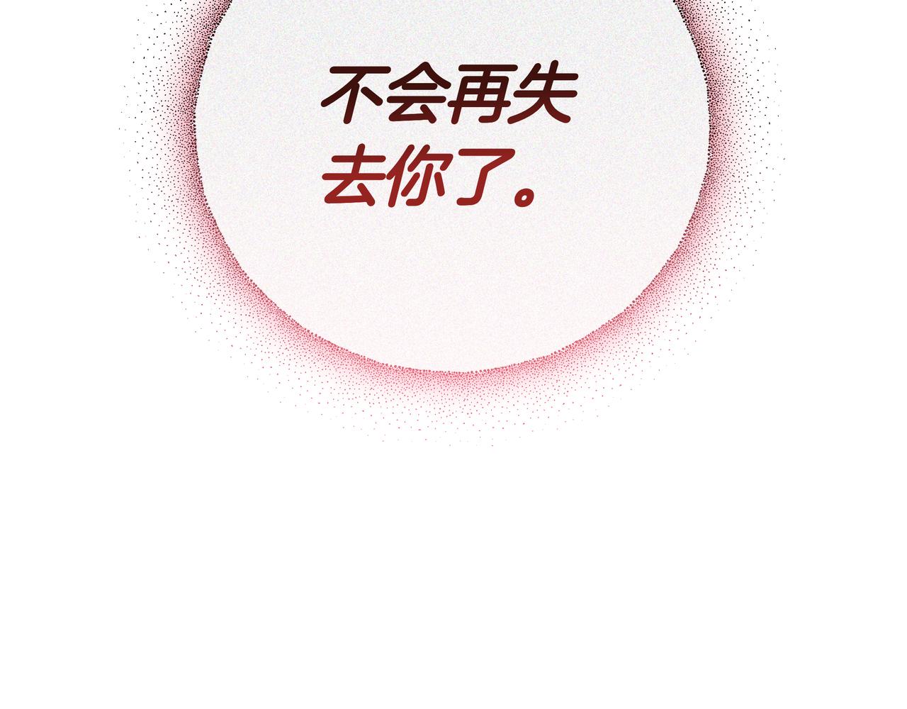 第93话 选择与牺牲(1/7)-第93话