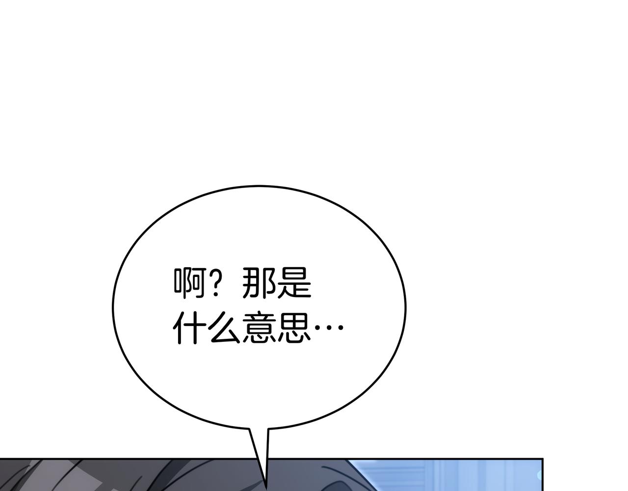 第97话 花语(1/6)-第97话