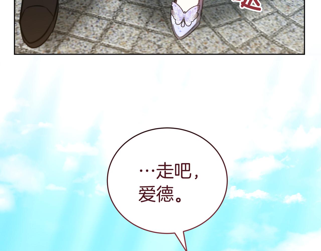 第97话 花语(1/6)-第97话
