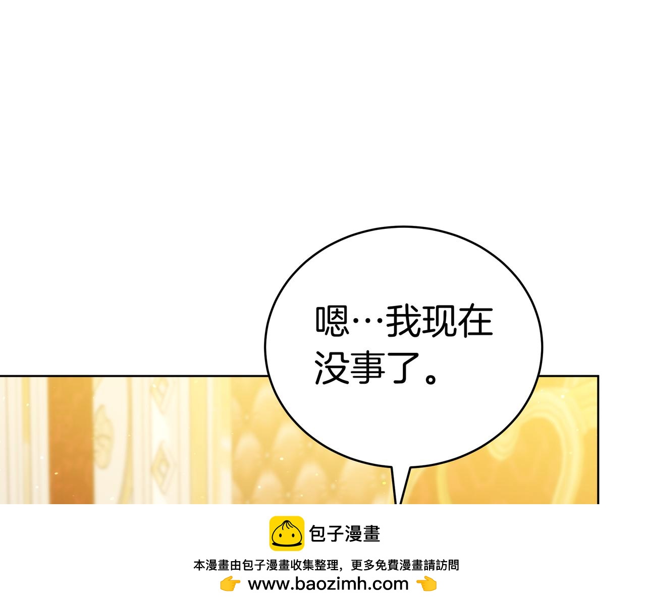 第99话 症状(1/6)-第99话