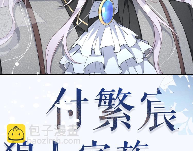 序章 做我的狼-第1话