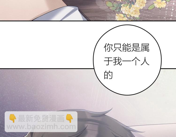 序章 做我的狼-第1话