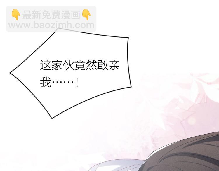 序章 做我的狼-第1话
