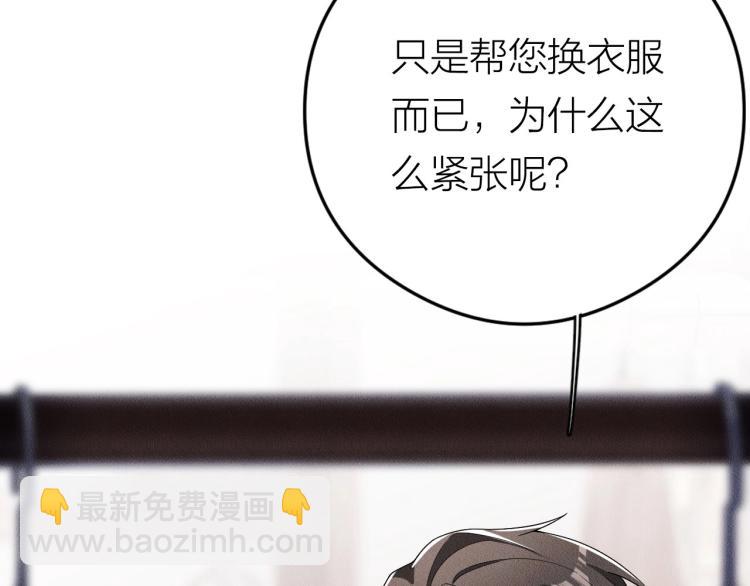 序章 做我的狼-第1话