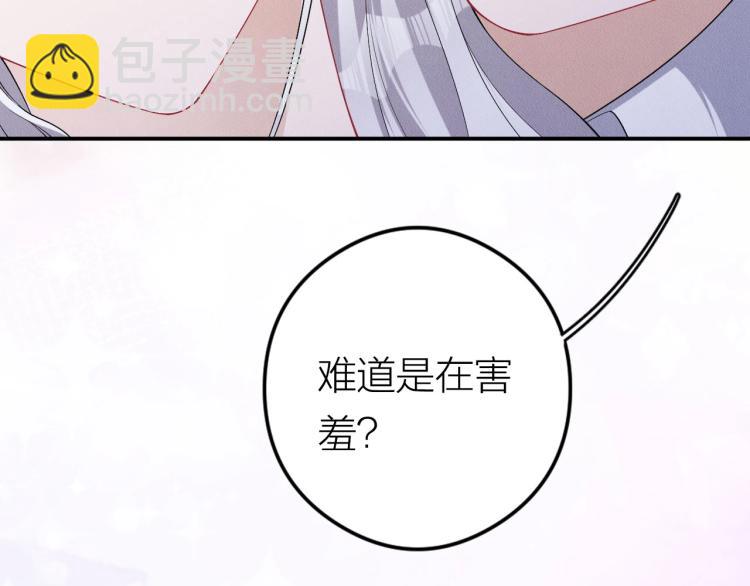 序章 做我的狼-第1话