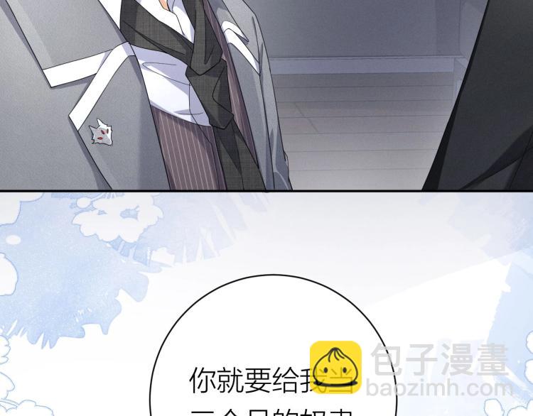 序章 做我的狼-第1话