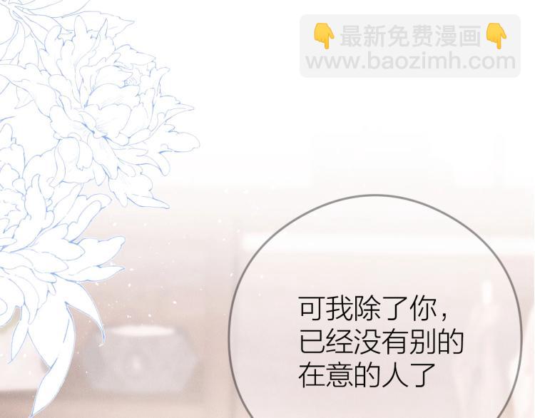 序章 做我的狼-第1话