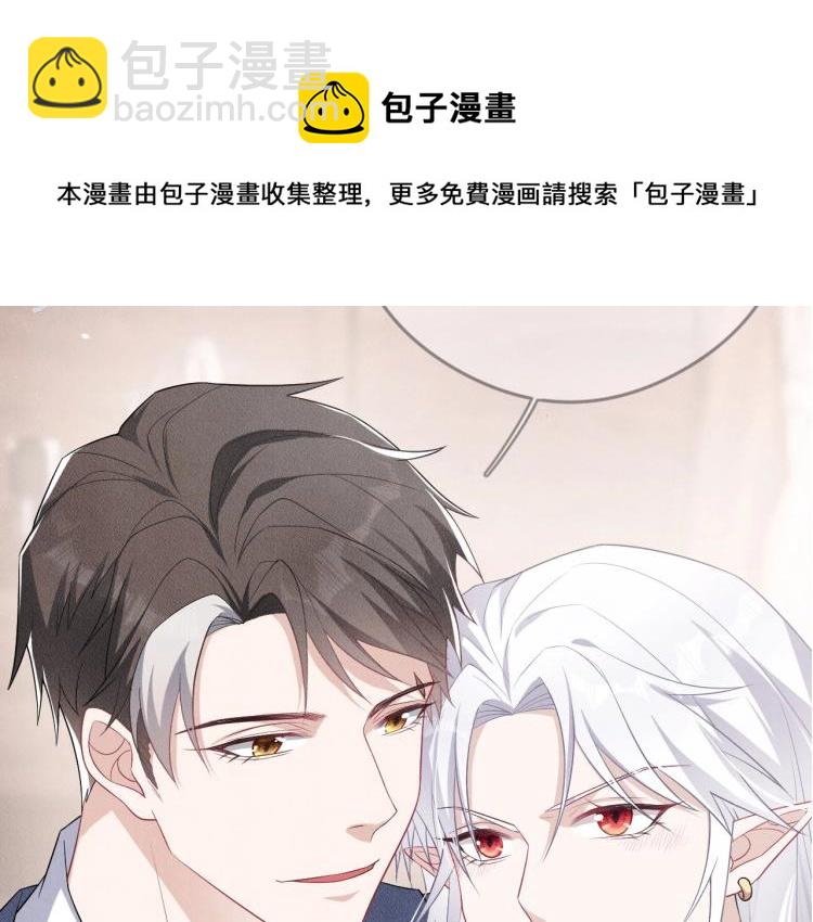 序章 做我的狼-第1话
