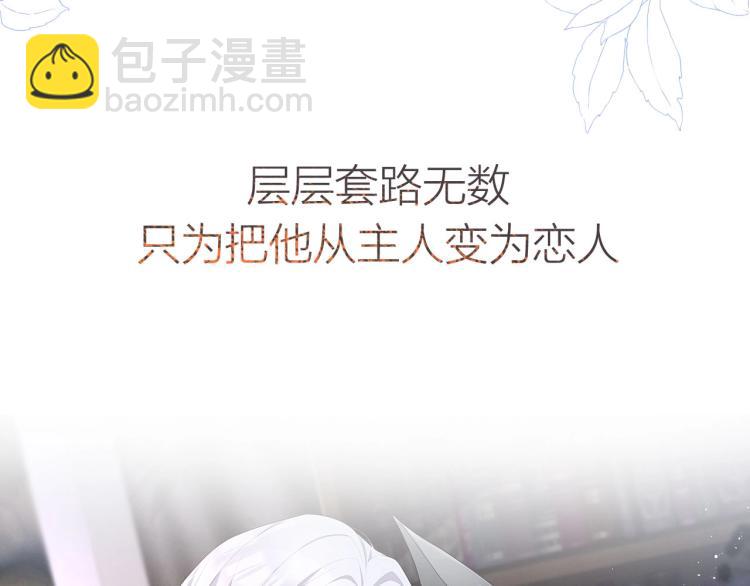 序章 做我的狼-第1话