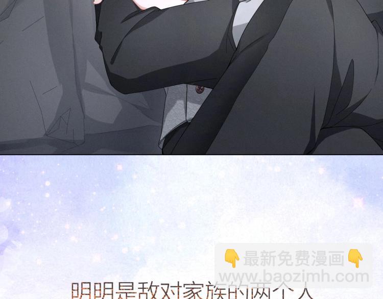 序章 做我的狼-第1话