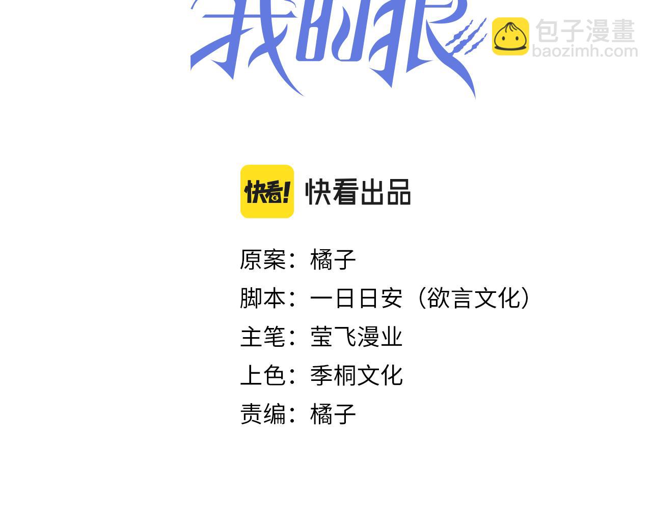 第14话 醉酒之夜(1/3)-第15话