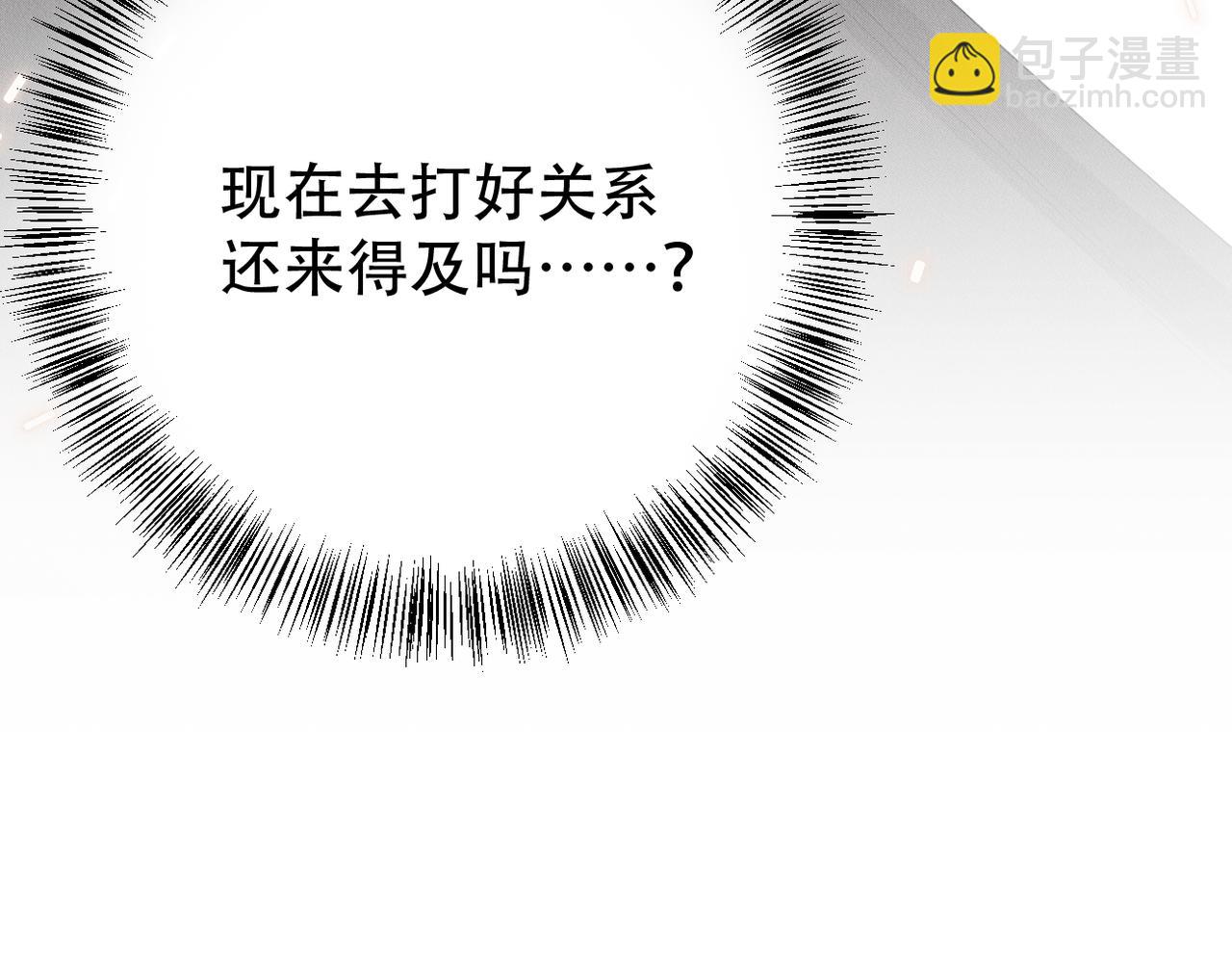 第16话 认真的交易(1/3)-第17话