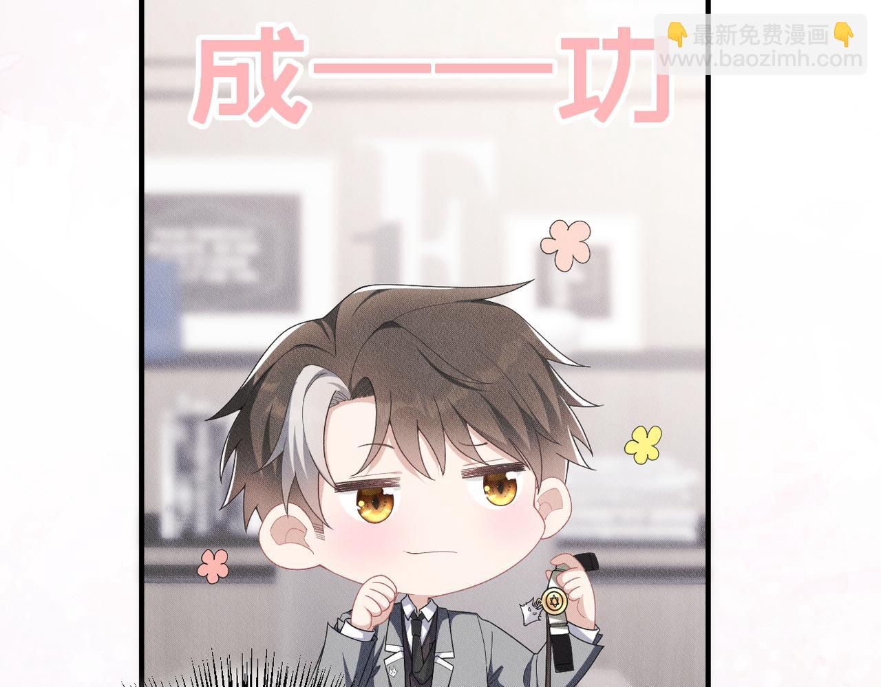 第16话 认真的交易(1/3)-第17话