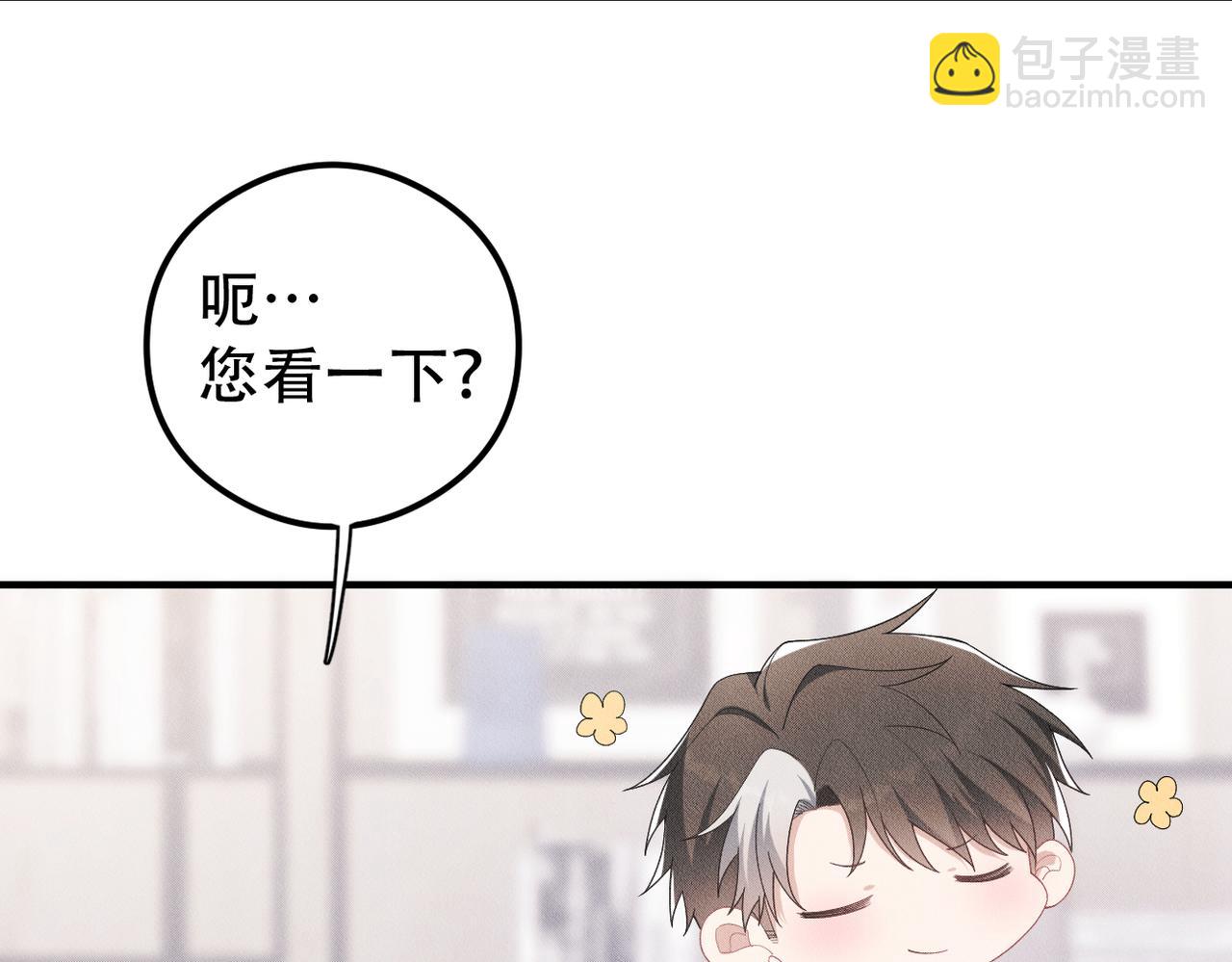 第16话 认真的交易(1/3)-第17话