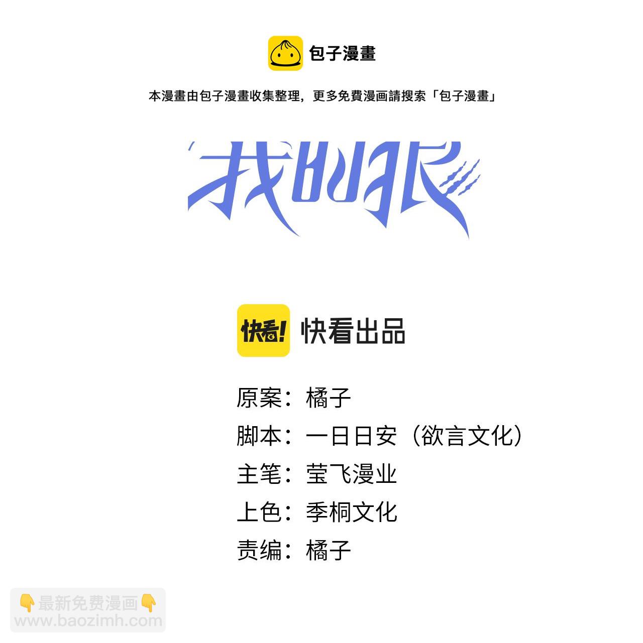 第18话 吸血鬼猎人(1/3)-第19话