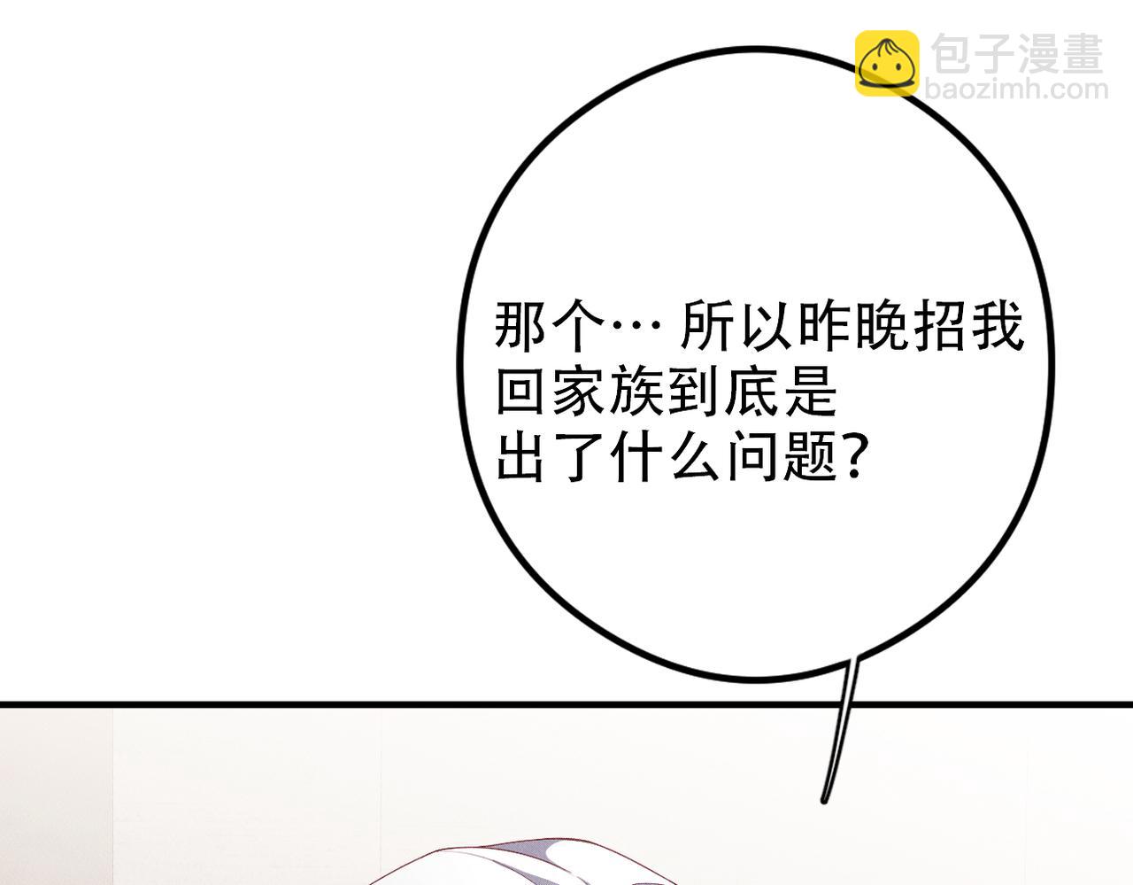 第18话 吸血鬼猎人(1/3)-第19话