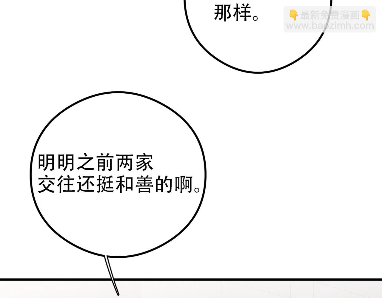 第18话 吸血鬼猎人(1/3)-第19话