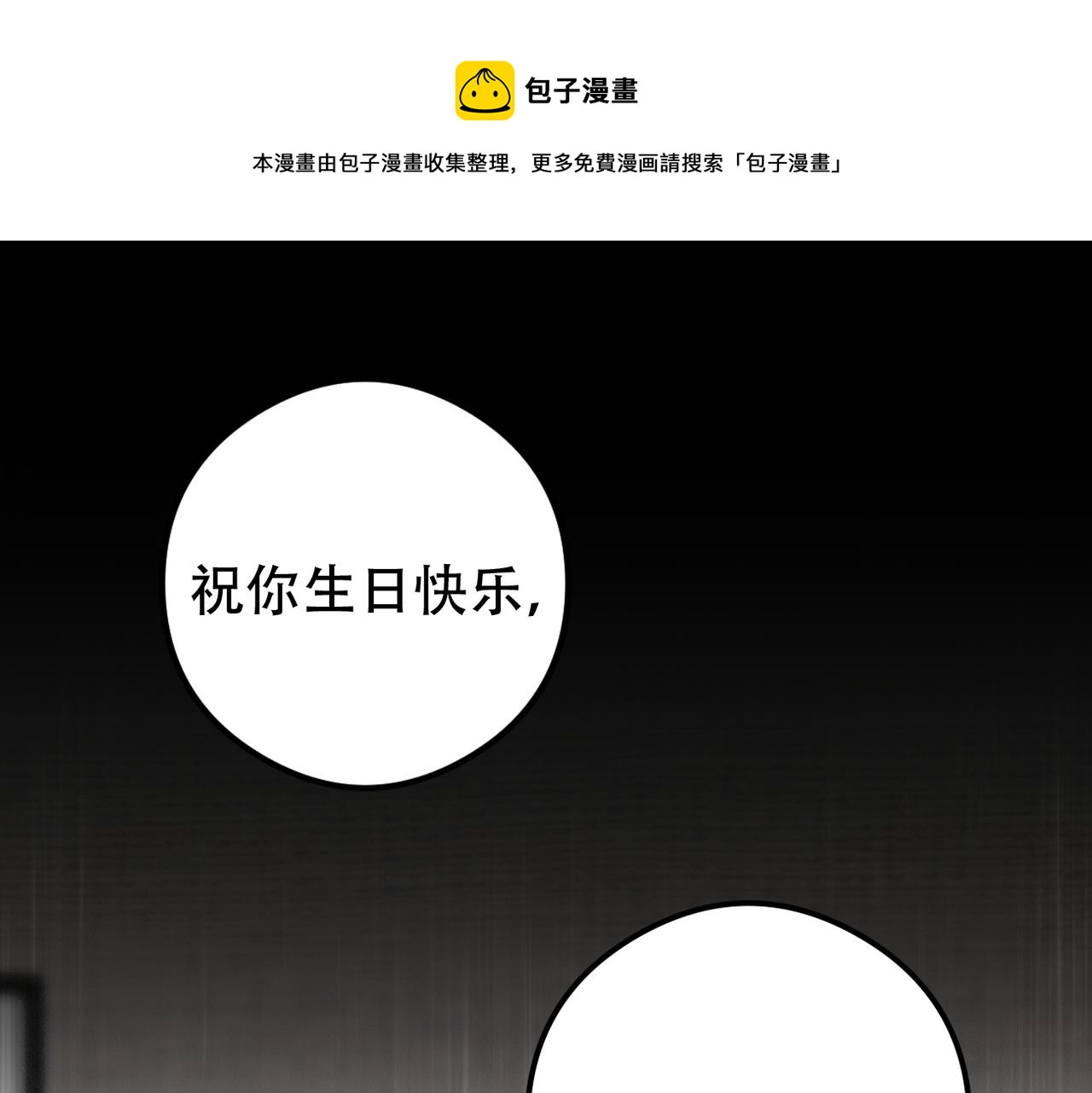 第20话 生日愿望(1/3)-第21话