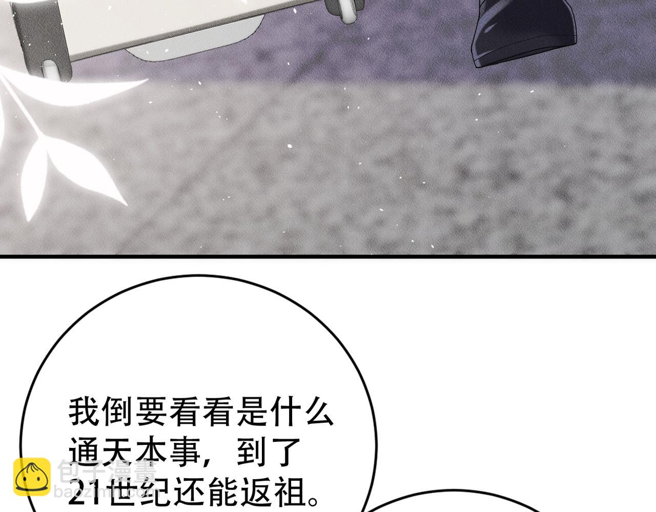 第22话 血猎出现(1/3)-第23话