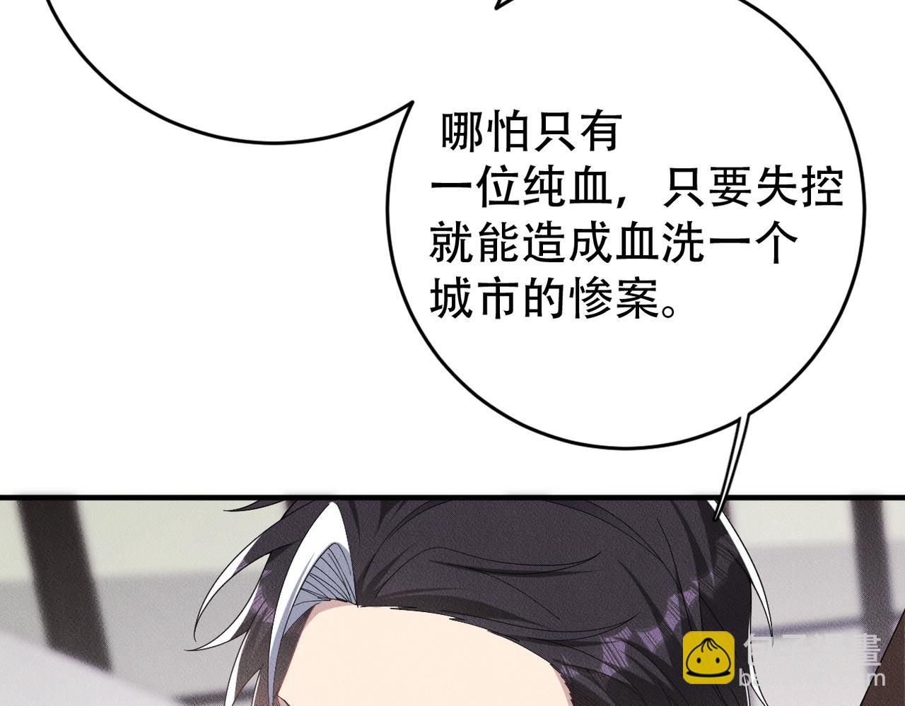 第22话 血猎出现(1/3)-第23话