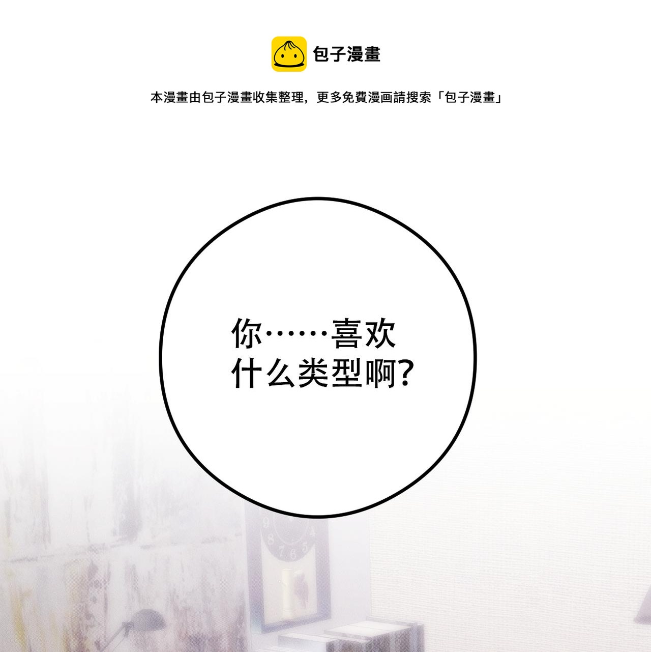 第24话 自欺欺人(1/2)-第25话
