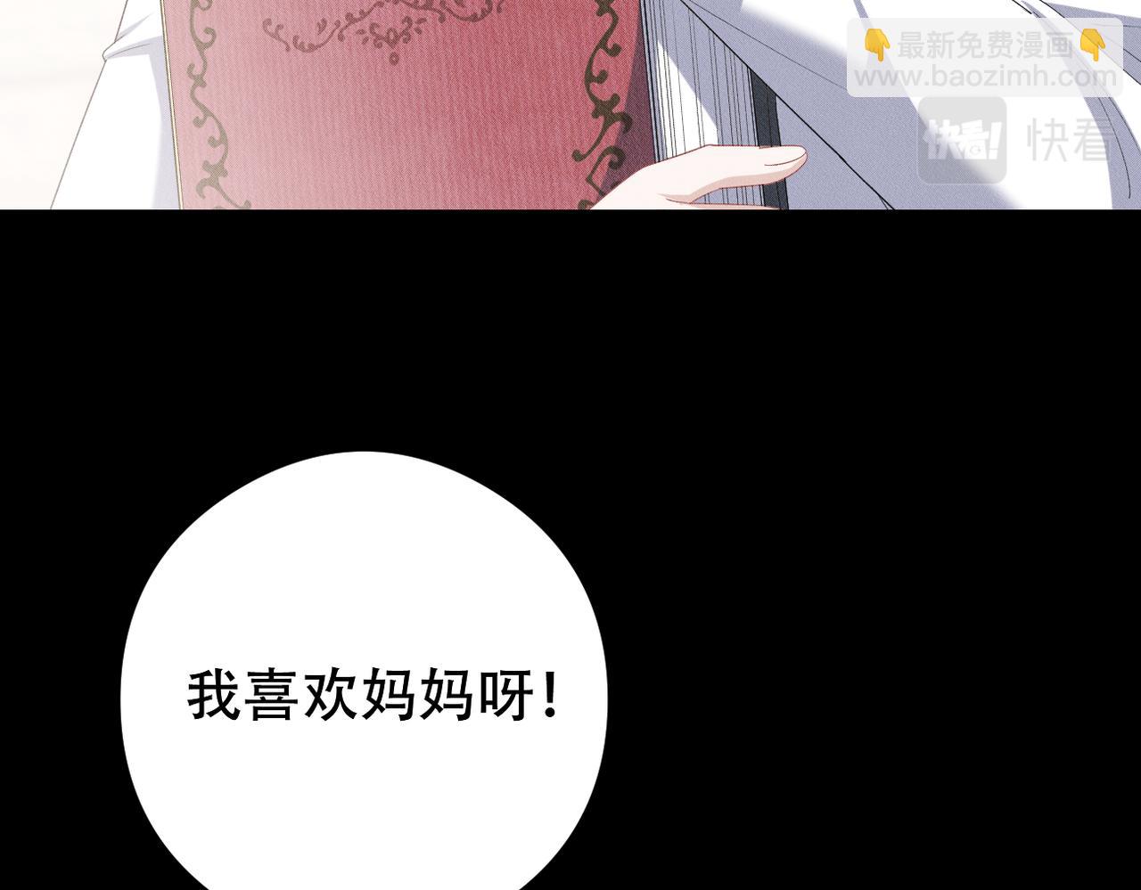 第24话 自欺欺人(1/2)-第25话