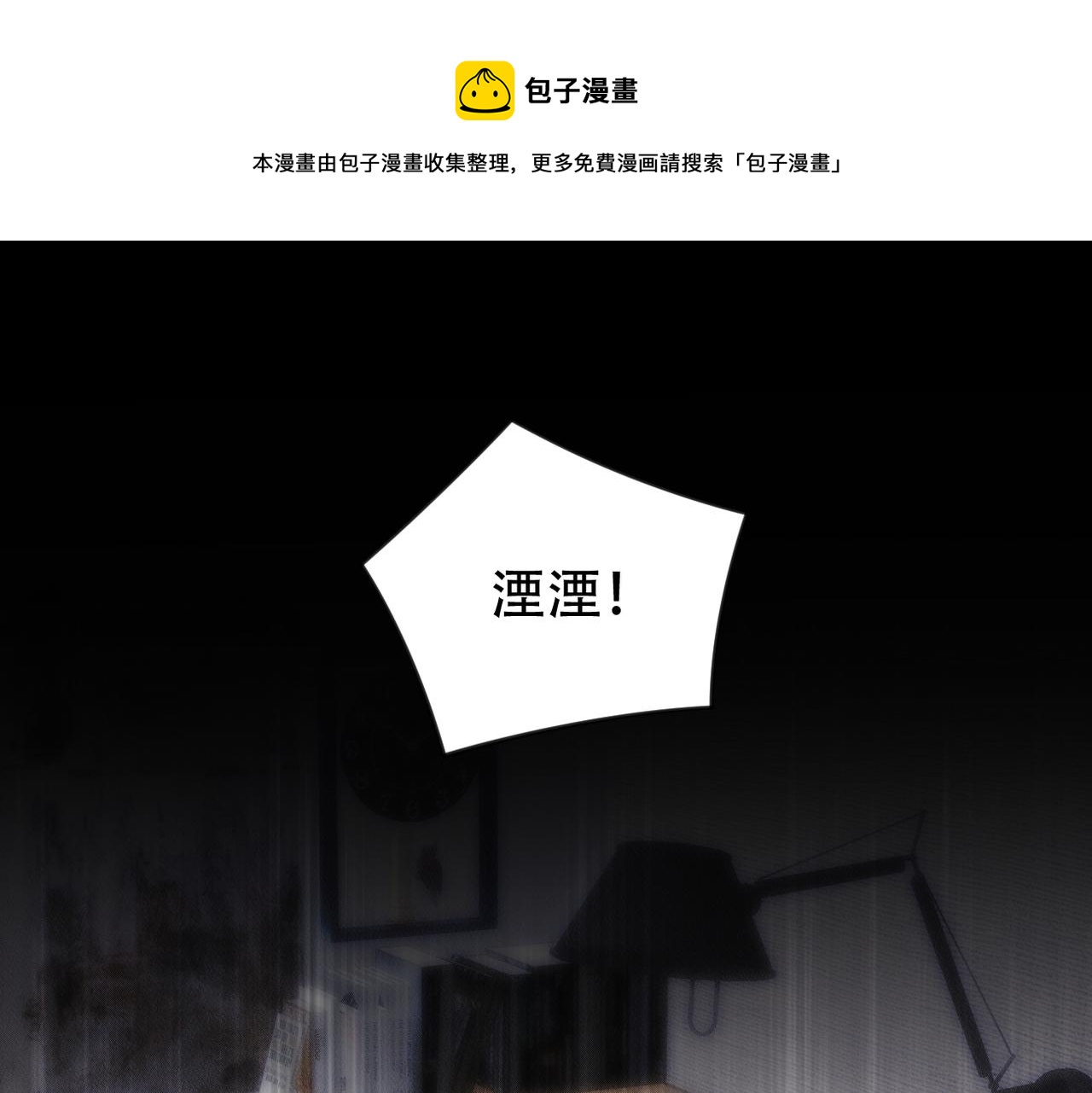 第28话 带我回家(1/2)-第29话
