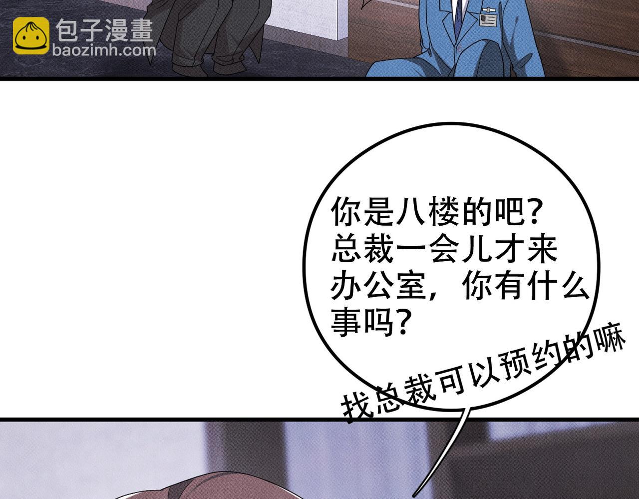 第32话 惊险过后(1/3)-第33话