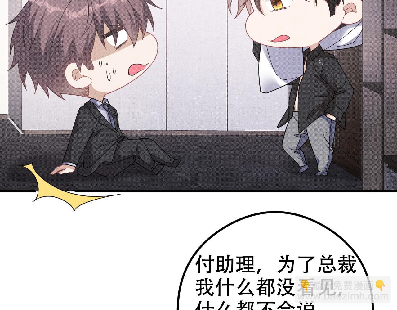第32话 惊险过后(1/3)-第33话