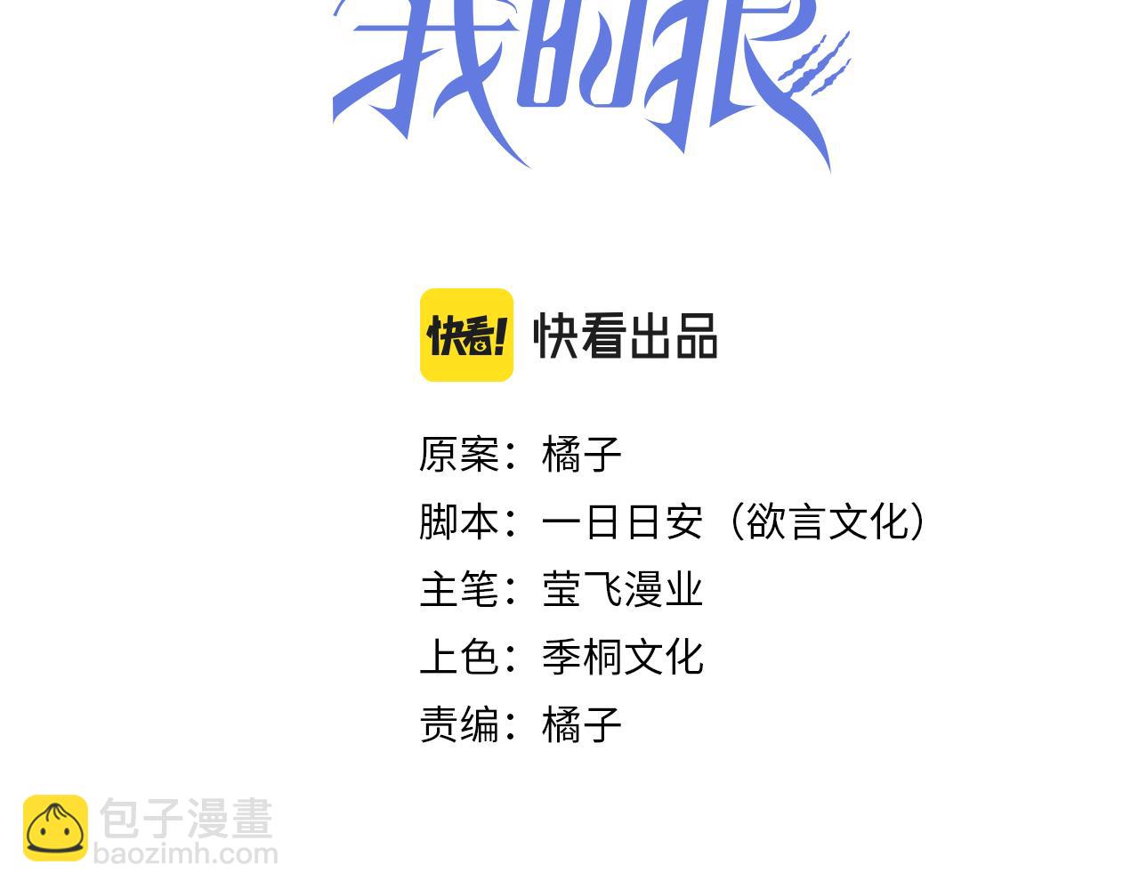 第32话 惊险过后(1/3)-第33话