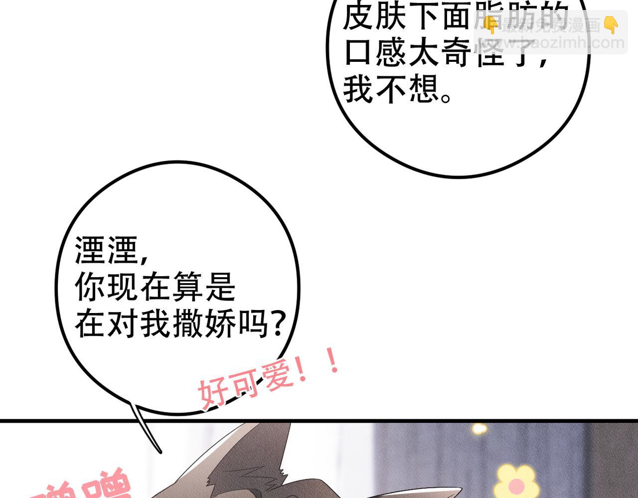 第32话 惊险过后(1/3)-第33话