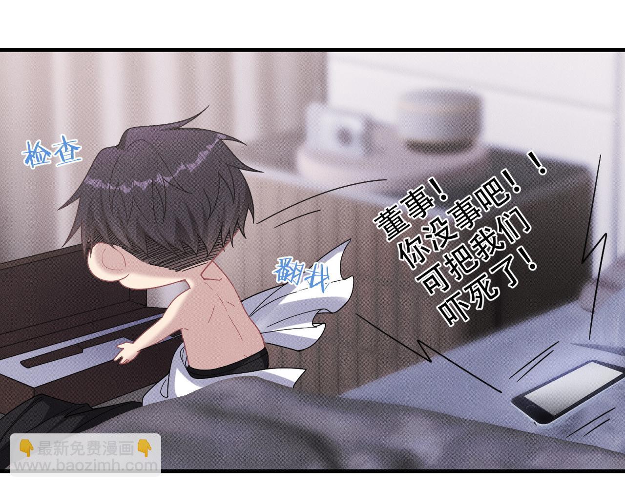 第32话 惊险过后(1/3)-第33话