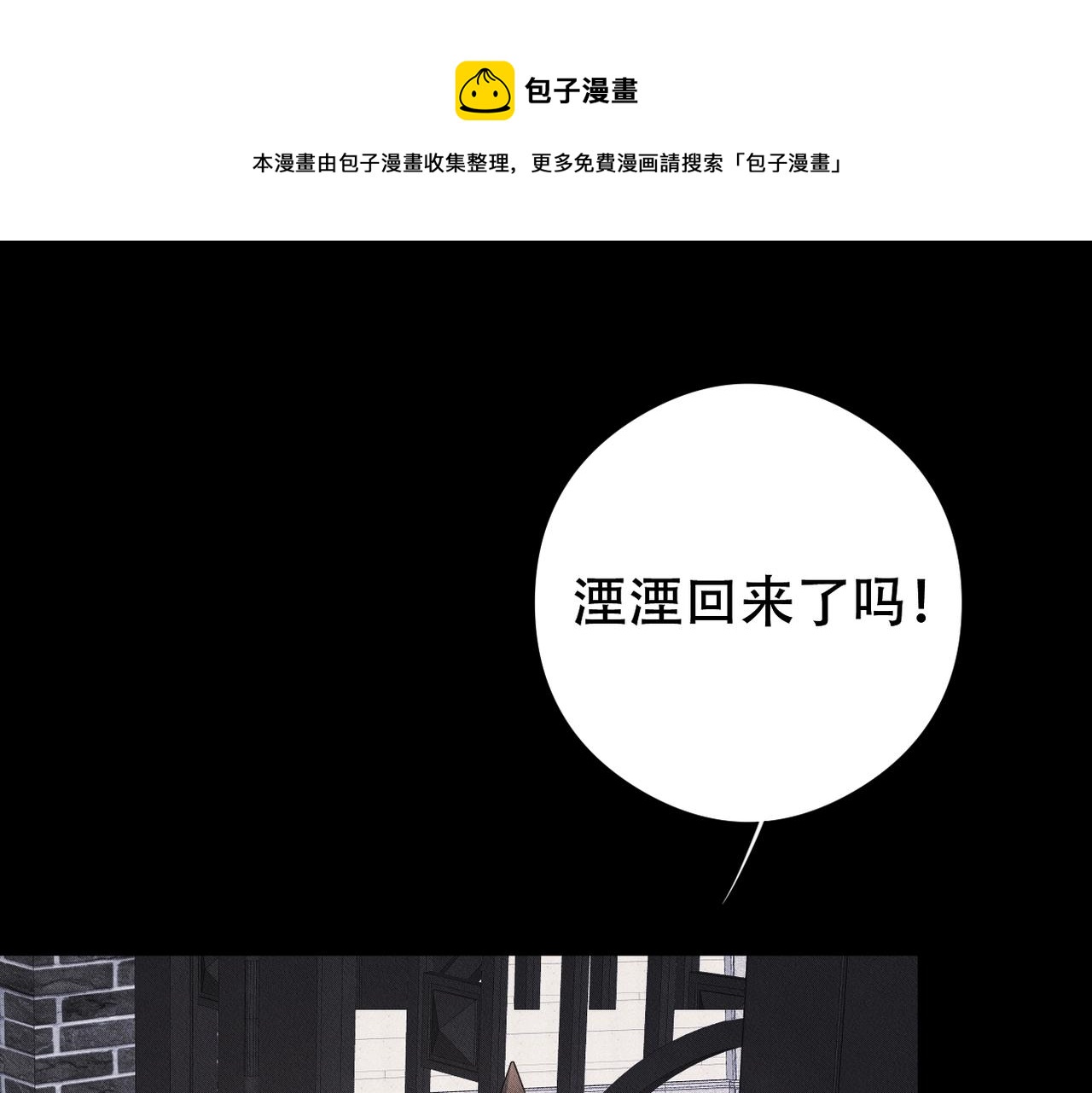 第34话 不要走(1/2)-第35话