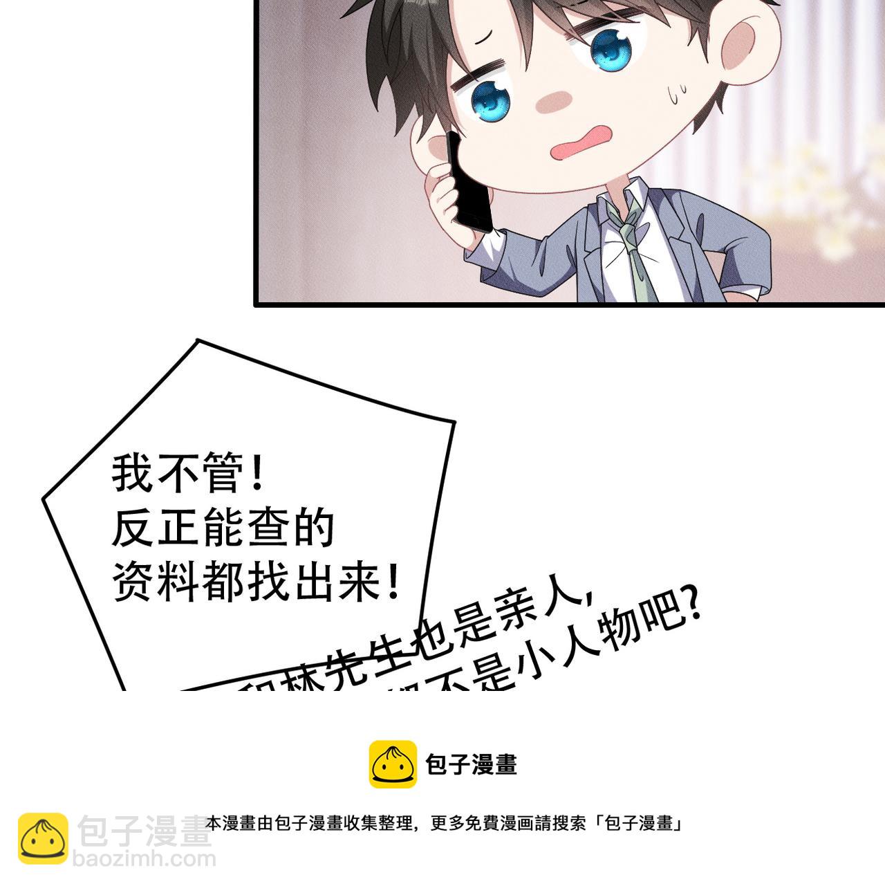第38话 不能看的画面(1/2)-第39话