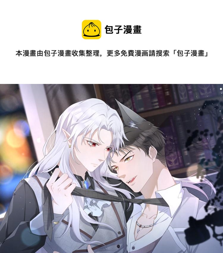 第4话 服侍主人(1/3)-第5话