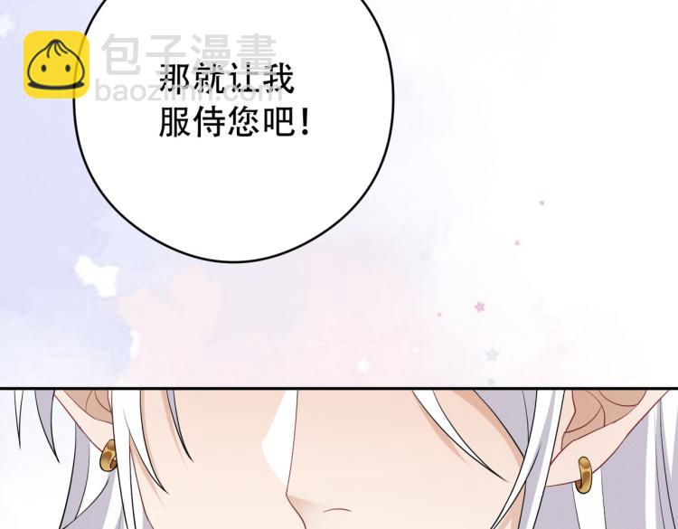 第4话 服侍主人(1/3)-第5话