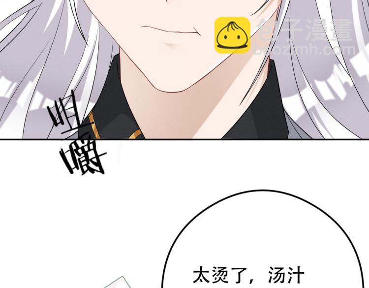 第4话 服侍主人(1/3)-第5话