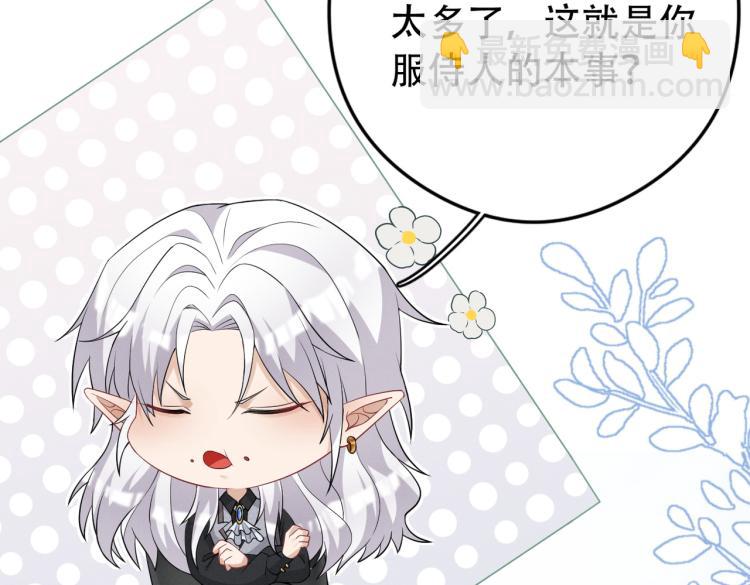 第4话 服侍主人(1/3)-第5话