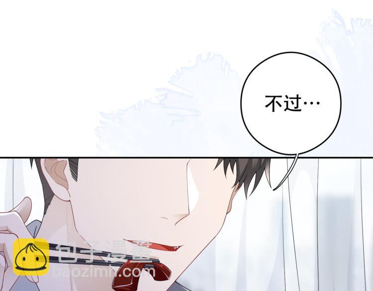 第4话 服侍主人(1/3)-第5话