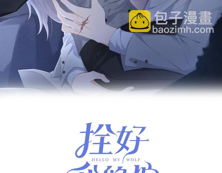 第4话 服侍主人(1/3)-第5话