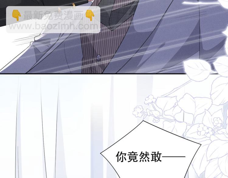 第4话 服侍主人(1/3)-第5话