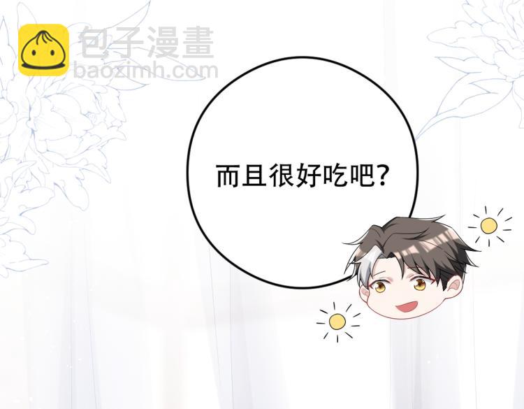 第4话 服侍主人(1/3)-第5话